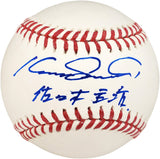 Kazuhiro Sasaki Autographed Official MLB Baseball Seattle Mariners English & Kanji In Staedtler Beckett BAS Stock #115093